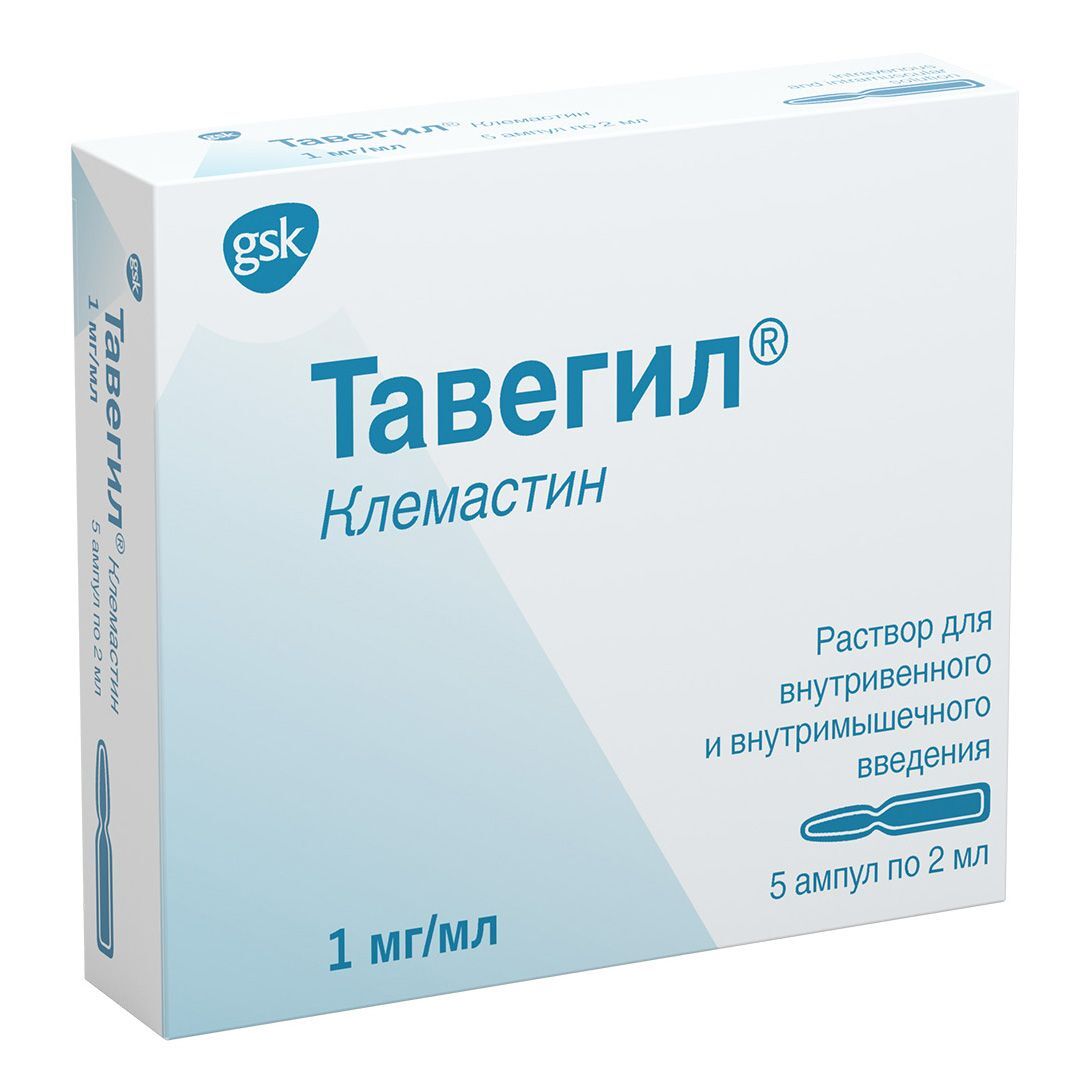 Тавегил Инструкция По Применению Цена Отзывы Аналоги
