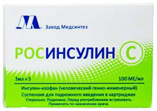 Росинсулин Аспарт Р Купить