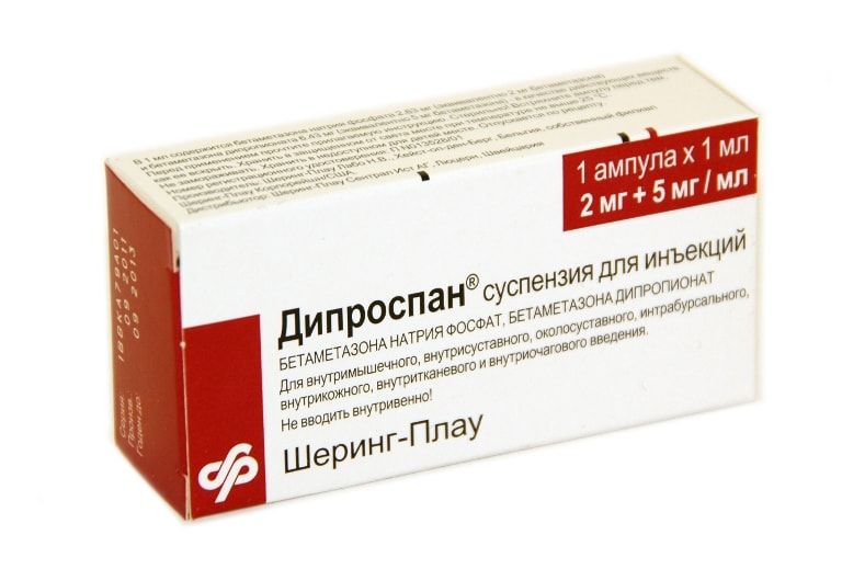 Минск Аптека Купить Дипроспан Цена