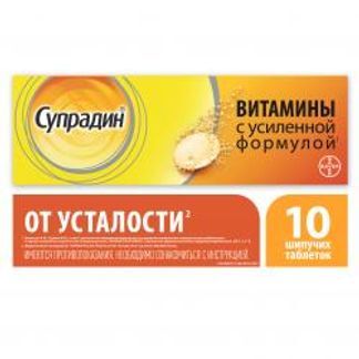 Супрадин Витамины 10 Таблеток Цена