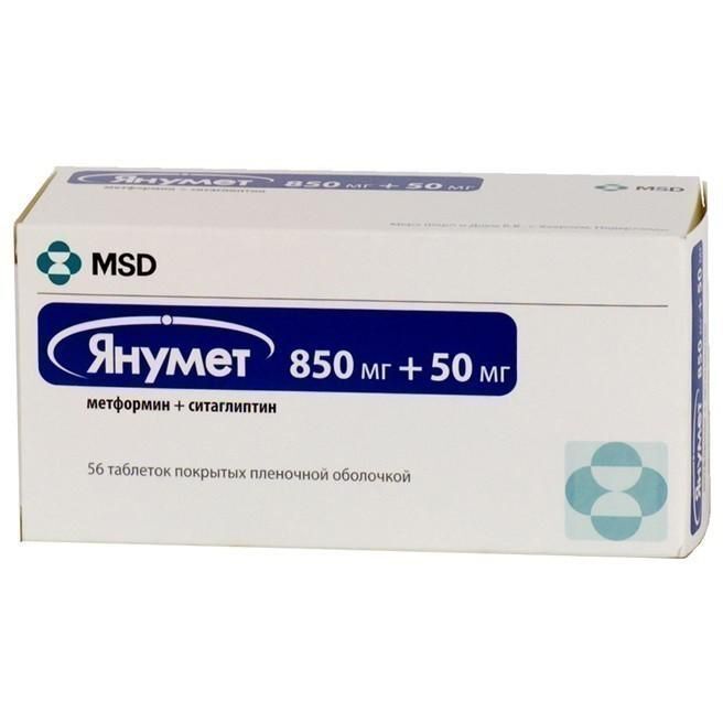 Таблетки Янумет Цена