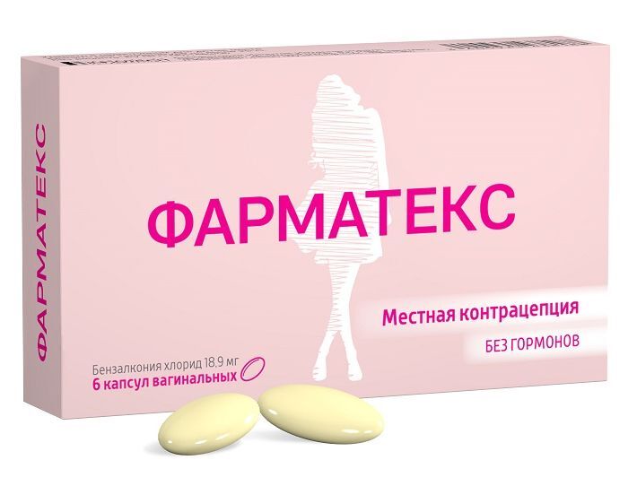 Купить Фарматекс Таблетки В Спб Адреса