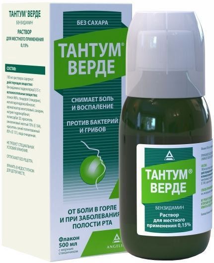 Тантум Верде Раствор Для Полоскания Цена