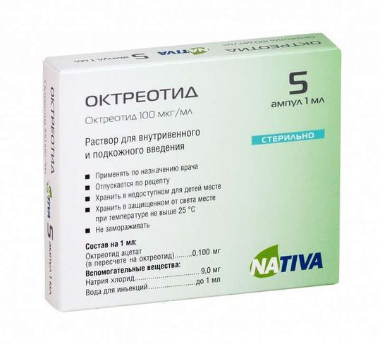 Октреотид Купить