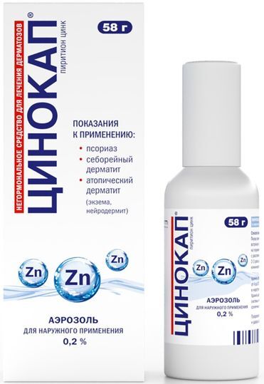 Цинокап Аэрозоль 0 2 58 Купить