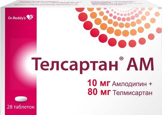 Телсартан Н Купить В Ульяновске