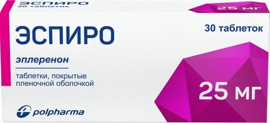 Лекарство Эспиро Цена