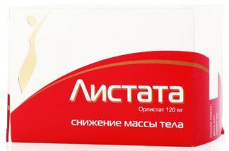 Орлистат Акрихин 120мг 84 Купить В Москве