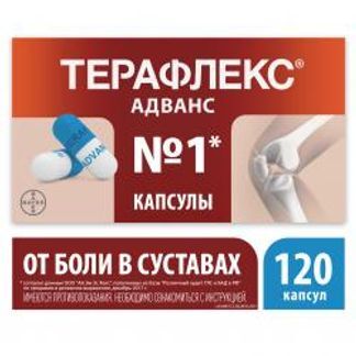 Терафлекс Адванс Аналоги Терафлекс Адванс Аналоги