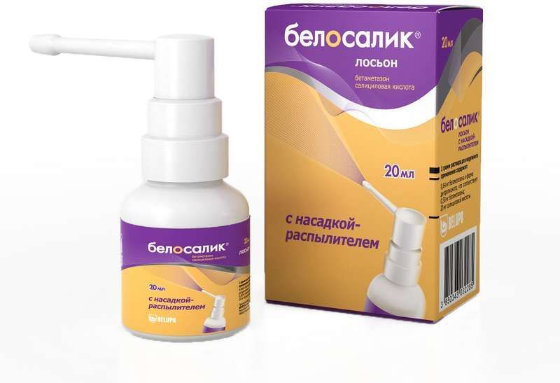 Белосалик Мазь Аптека Ру