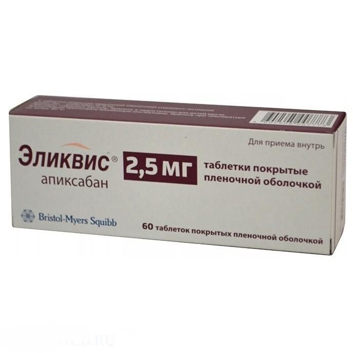 Лекарство Эликвис 5 Мг Цена