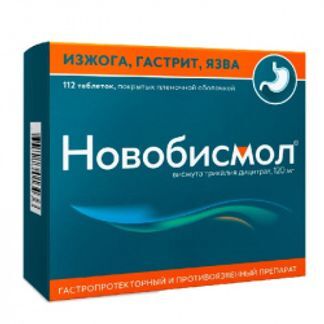 Новобисмол Аналоги