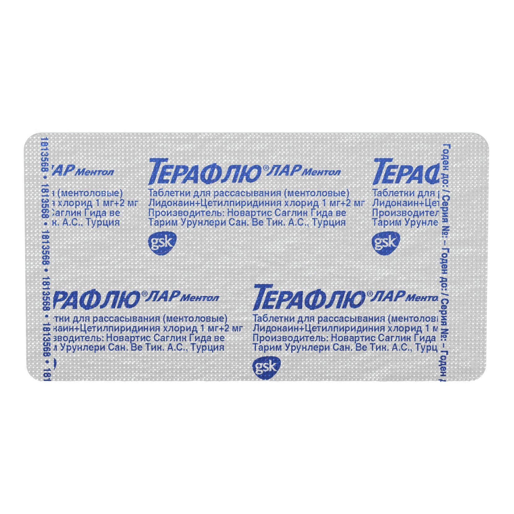 Терафлю Лар Таблетки Цена