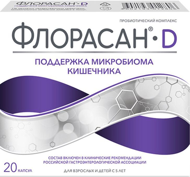 Флорасан Д Купить В Самаре