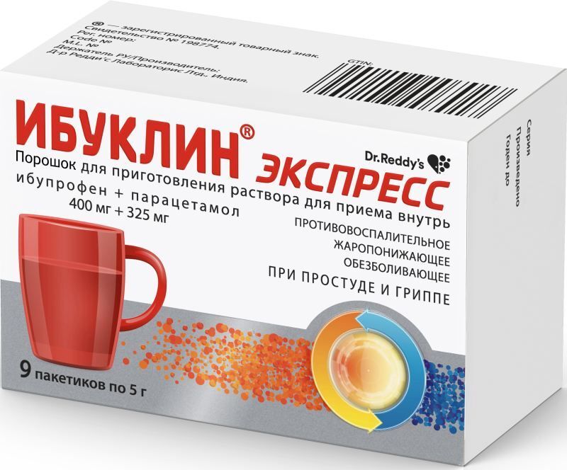 Ибуклин Цена В Калуге В Аптеке