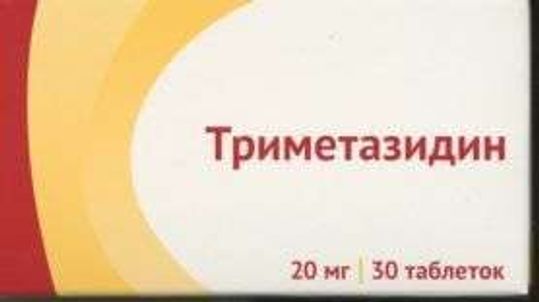 Триметазидин Купить В Ставрополе