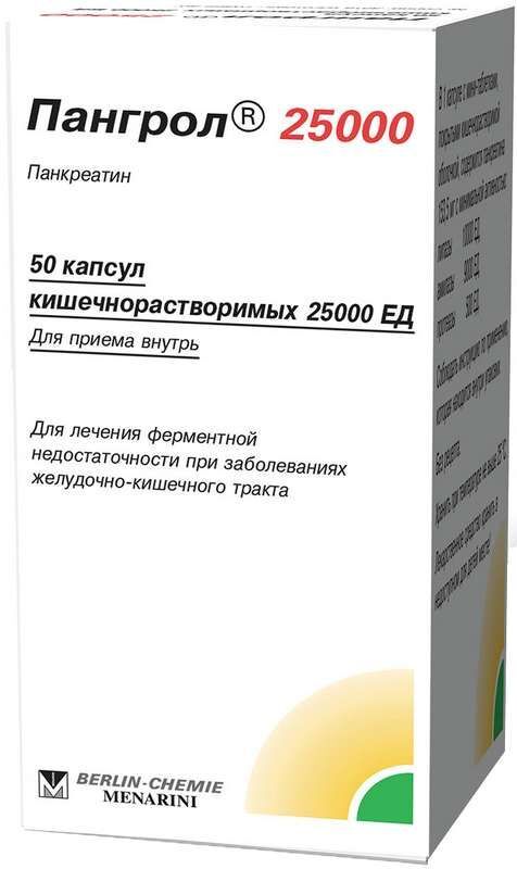 Пангрол 10000 Инструкция Цена