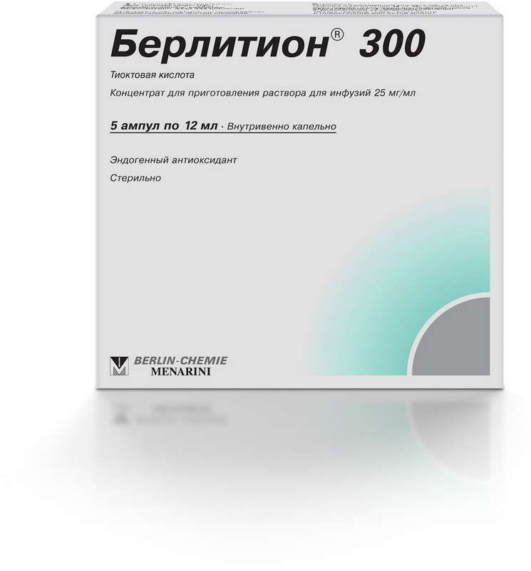 Купить В Аптеке Берлитион 600