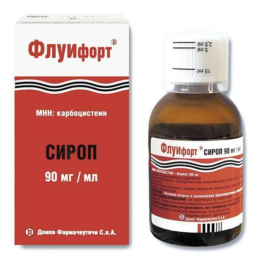 Флуифорт Инструкция Детям Сироп Цена