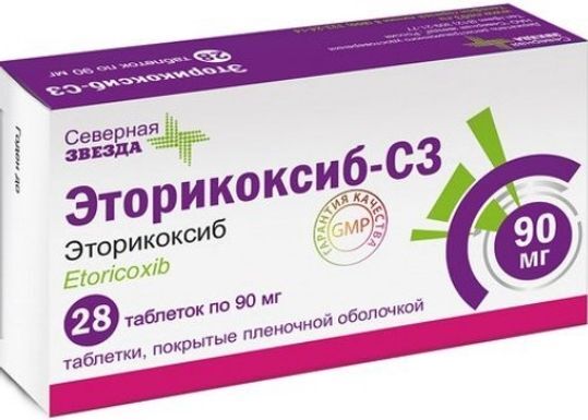 Эторикоксиб 120 Мг Цена
