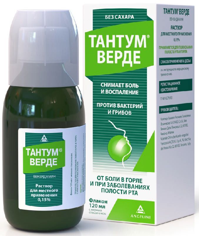 Тантум Верде Раствор Для Полоскания Цена