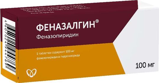 Феназалгин Купить В Москве