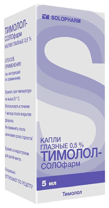 Капли Тимолол Цена