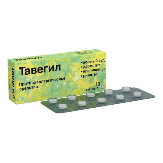 Тавегил Инструкция По Применению Цена Отзывы Аналоги