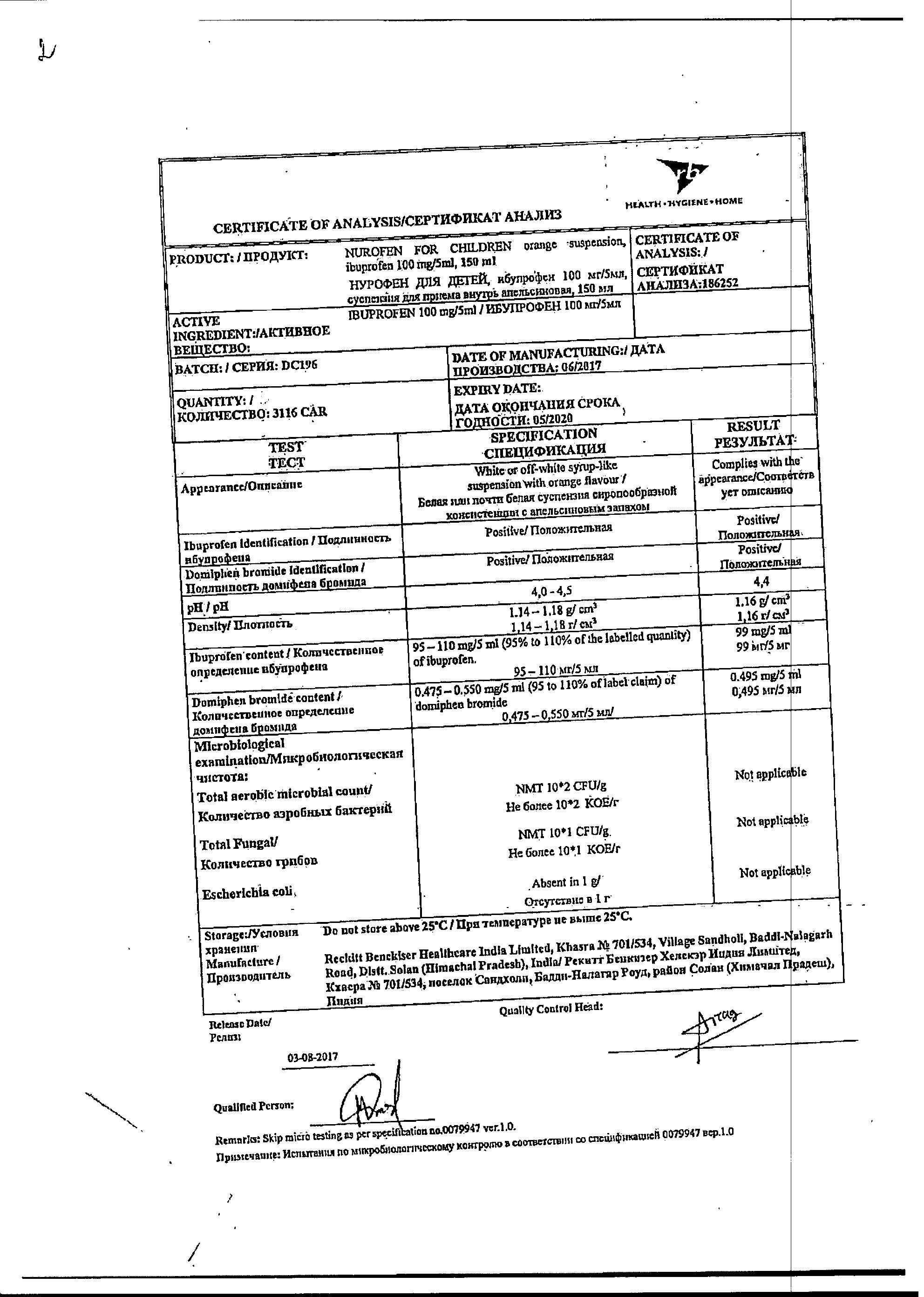 Нурофен для детей 100мг/5мл 150мл суспензия для приема внутрь (апельсиновая)
