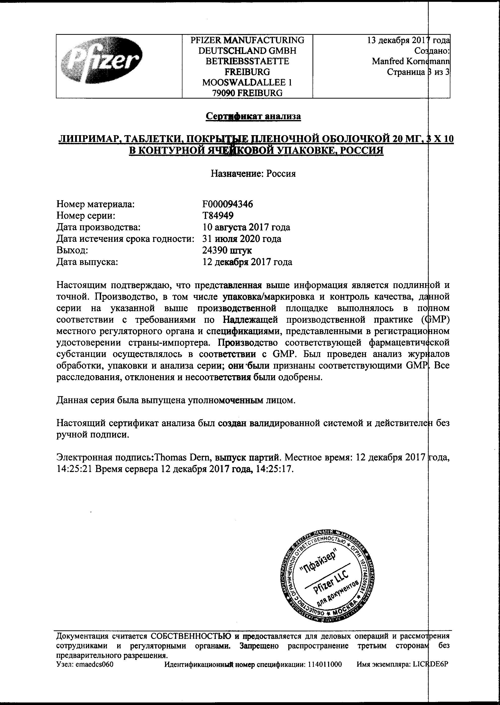 Липримар 20мг 30 шт. таблетки покрытые пленочной оболочкой