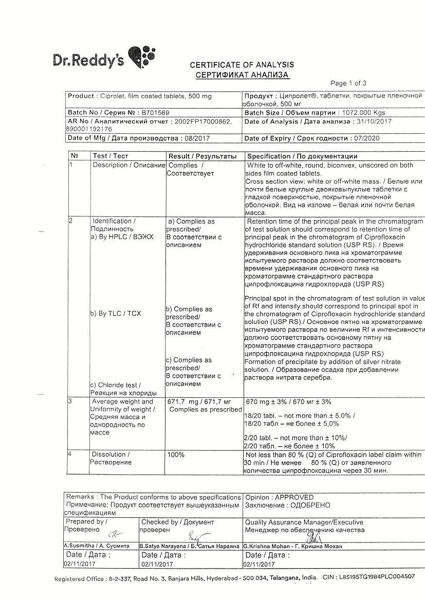 Ципролет 500мг 10 шт. таблетки покрытые пленочной оболочкой Dr. Reddy.s Laboratories Ltd.