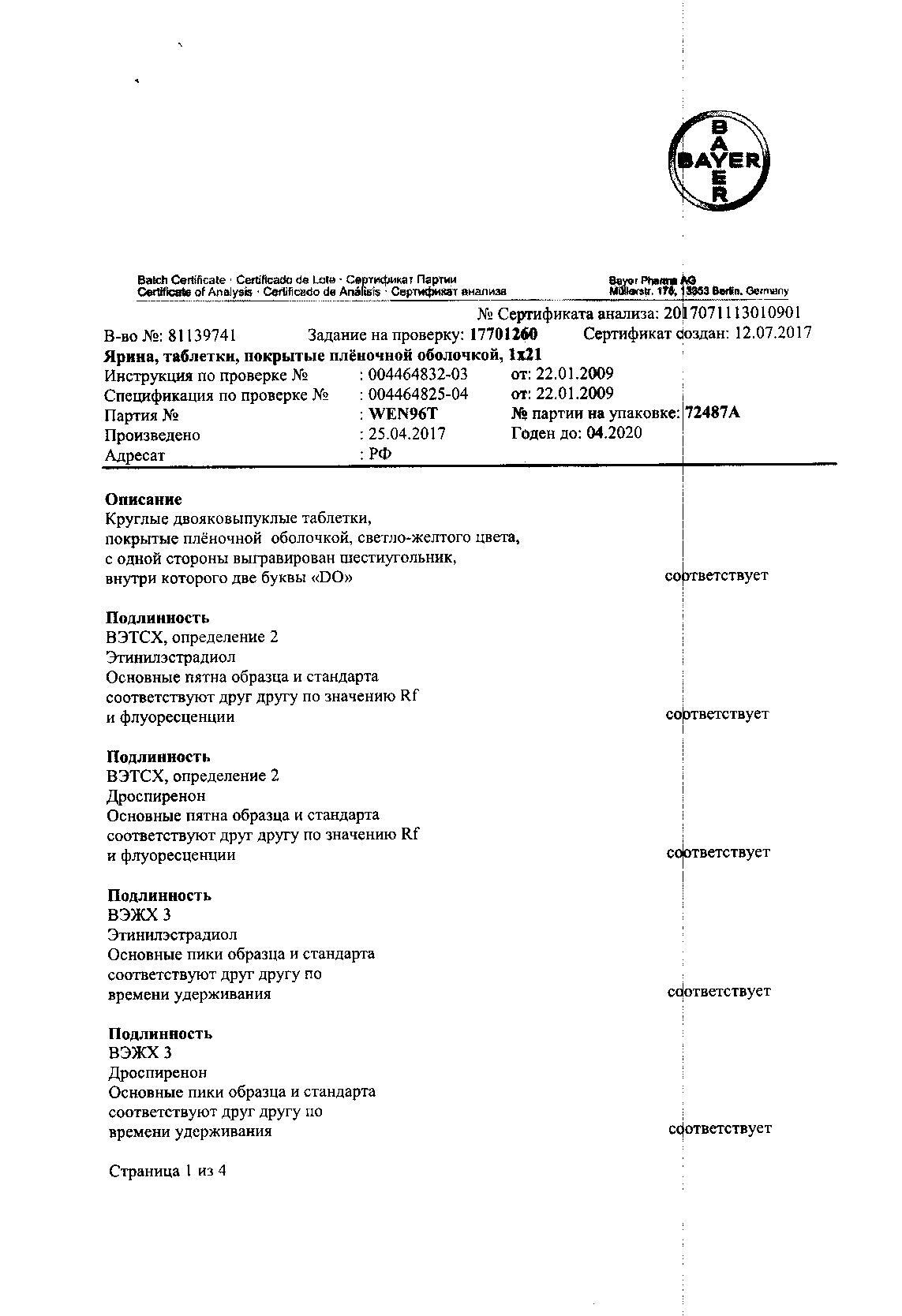 Ярина 3мг+0,03мг 21 шт. таблетки покрытые пленочной оболочкой