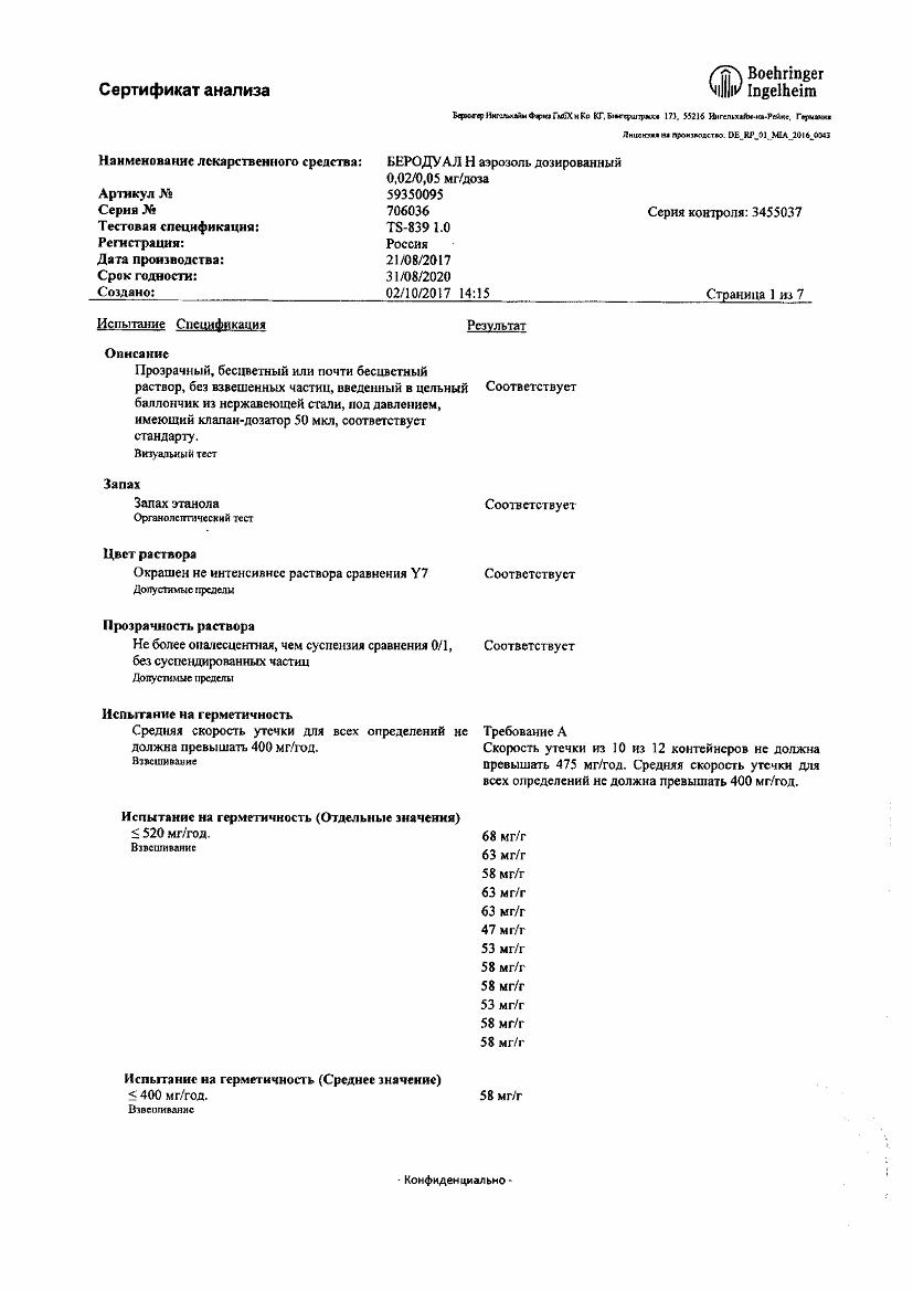 Беродуал н 20мкг+50мкг/доза 200доз 10мл аэрозоль для ингаляций дозированный  купить по цене от 432 руб в Москве, заказать с доставкой, инструкция по  применению, аналоги, отзывы