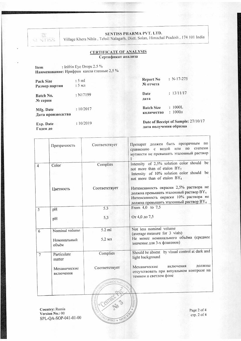 Ирифрин 2,5% 5мл капли глазные Пвт.Лтд. купить по цене от 620 руб в Москве,  заказать с доставкой, инструкция по применению, аналоги, отзывы