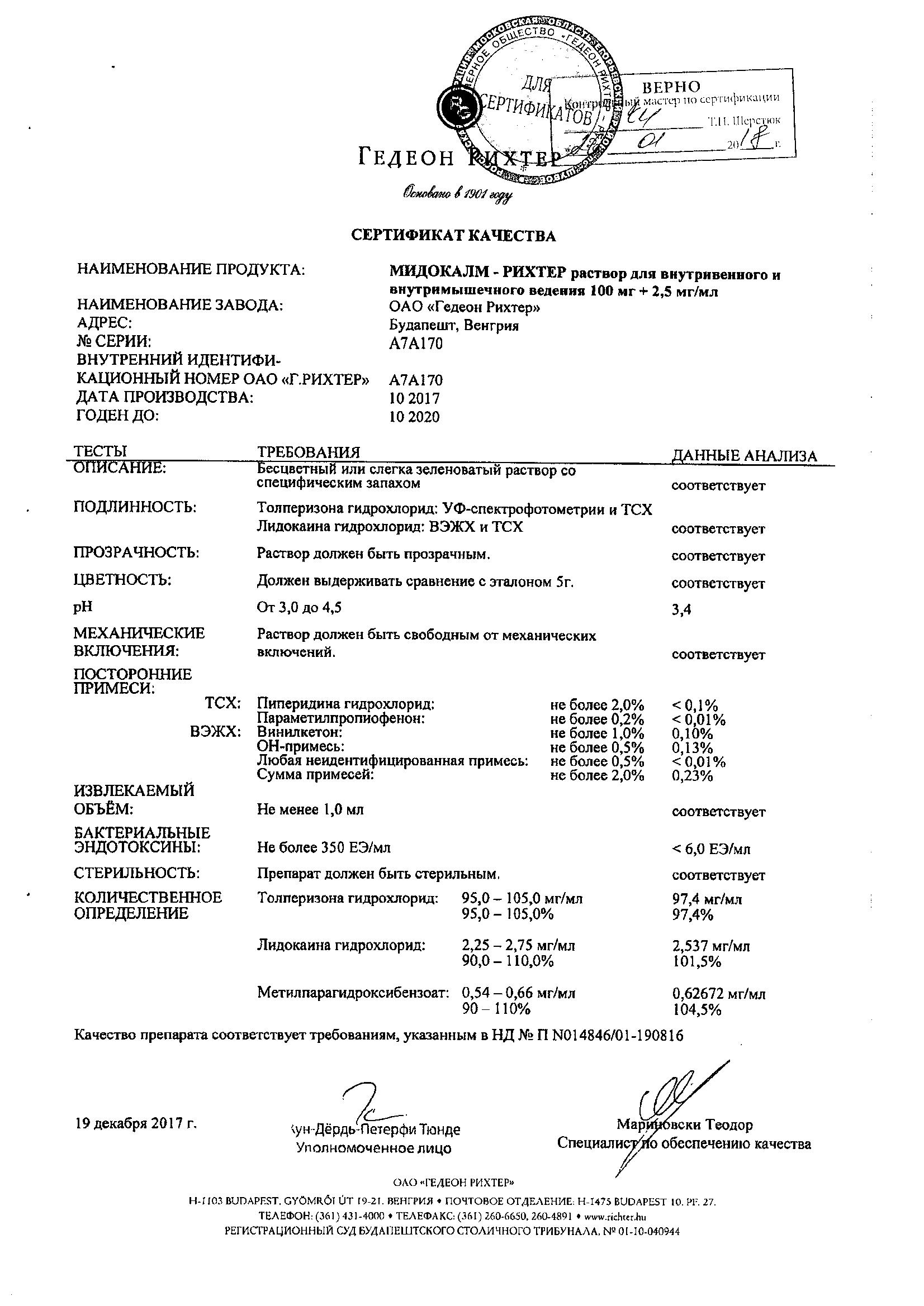 Мидокалм 100мг+2,5мг/мл 1мл 5 шт. раствор для инъекций купить по цене от  540 руб в Москве, заказать с доставкой, инструкция по применению, аналоги,  отзывы