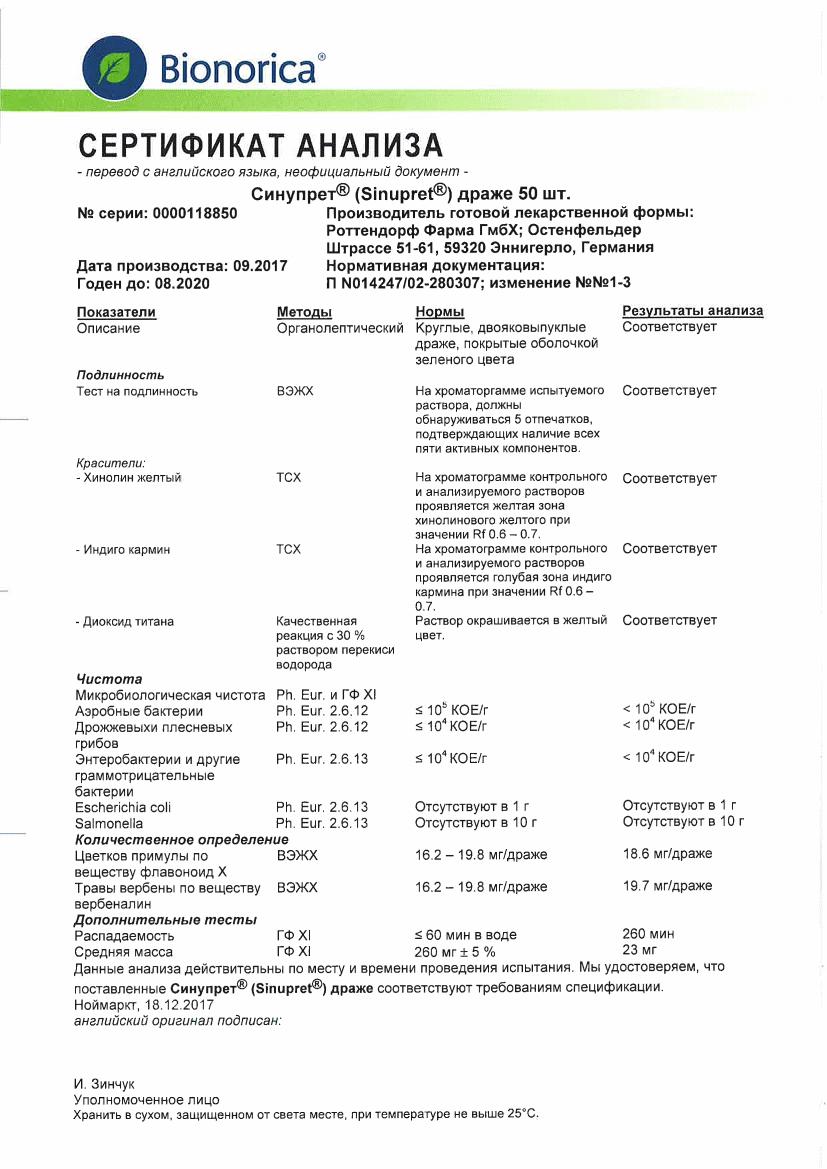 Синупрет 50 шт. таблетки покрытые оболочкой/драже купить по цене от 607 руб  в Москве, заказать с доставкой, инструкция по применению, аналоги, отзывы