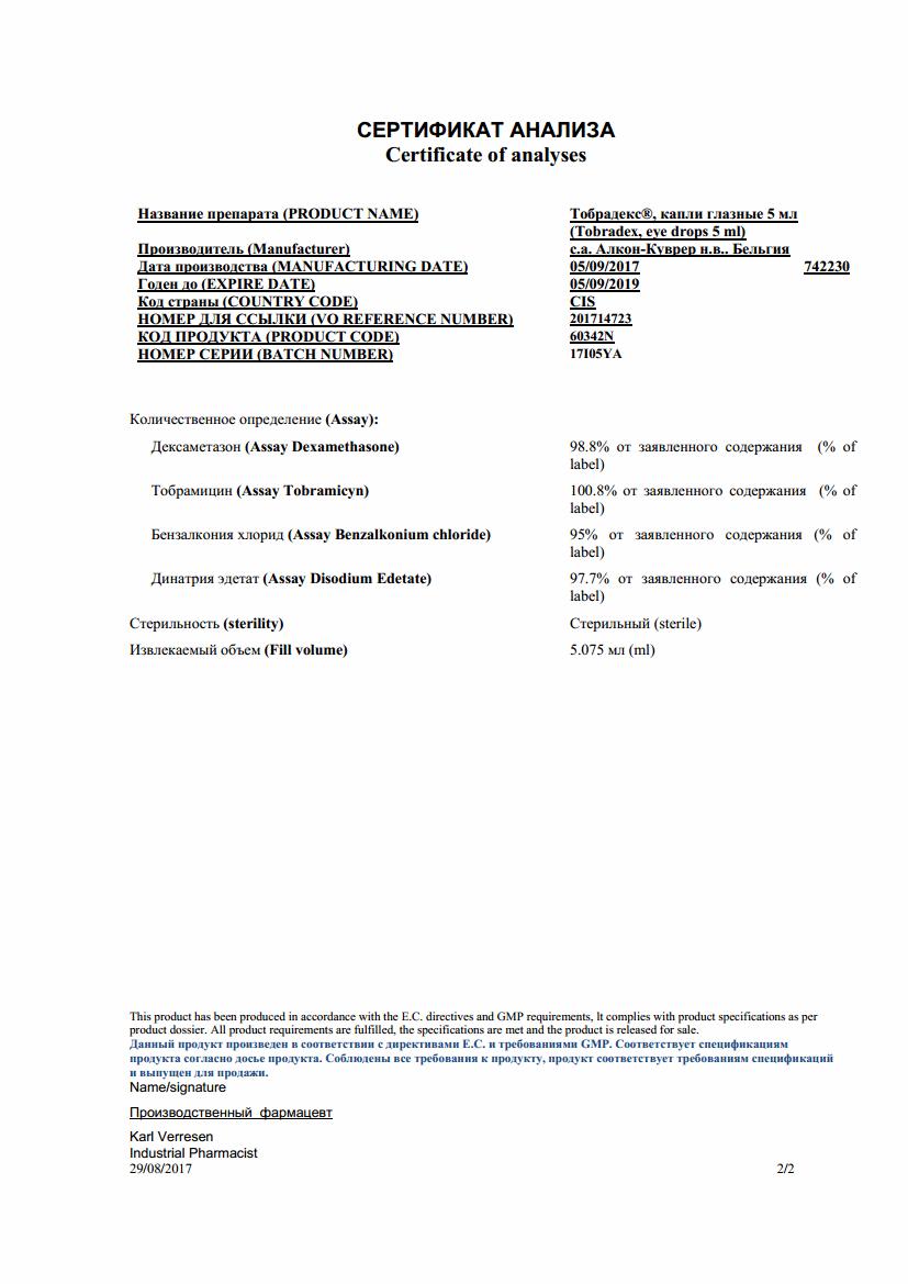 Тобрадекс 1мг+3мг/мл 5мл капли глазные купить по цене от 520 руб в Москве,  заказать с доставкой, инструкция по применению, аналоги, отзывы