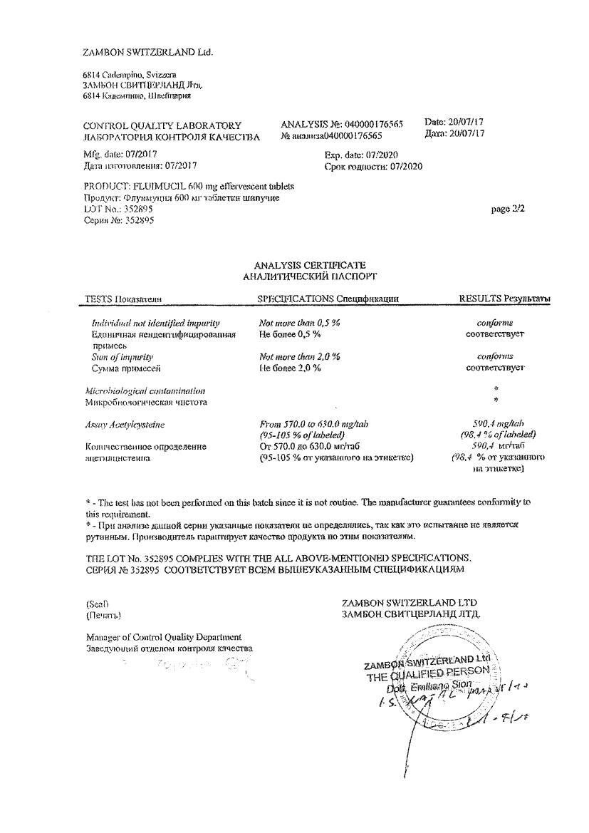Флуимуцил 600мг 10 шт. таблетки шипучие