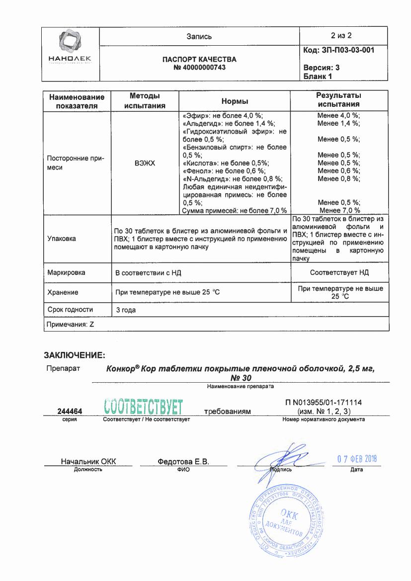 Конкор Кор 2,5мг 30 шт. таблетки покрытые пленочной оболочкой купить по  цене от 149 руб в Москве, заказать с доставкой, инструкция по применению,  аналоги, отзывы