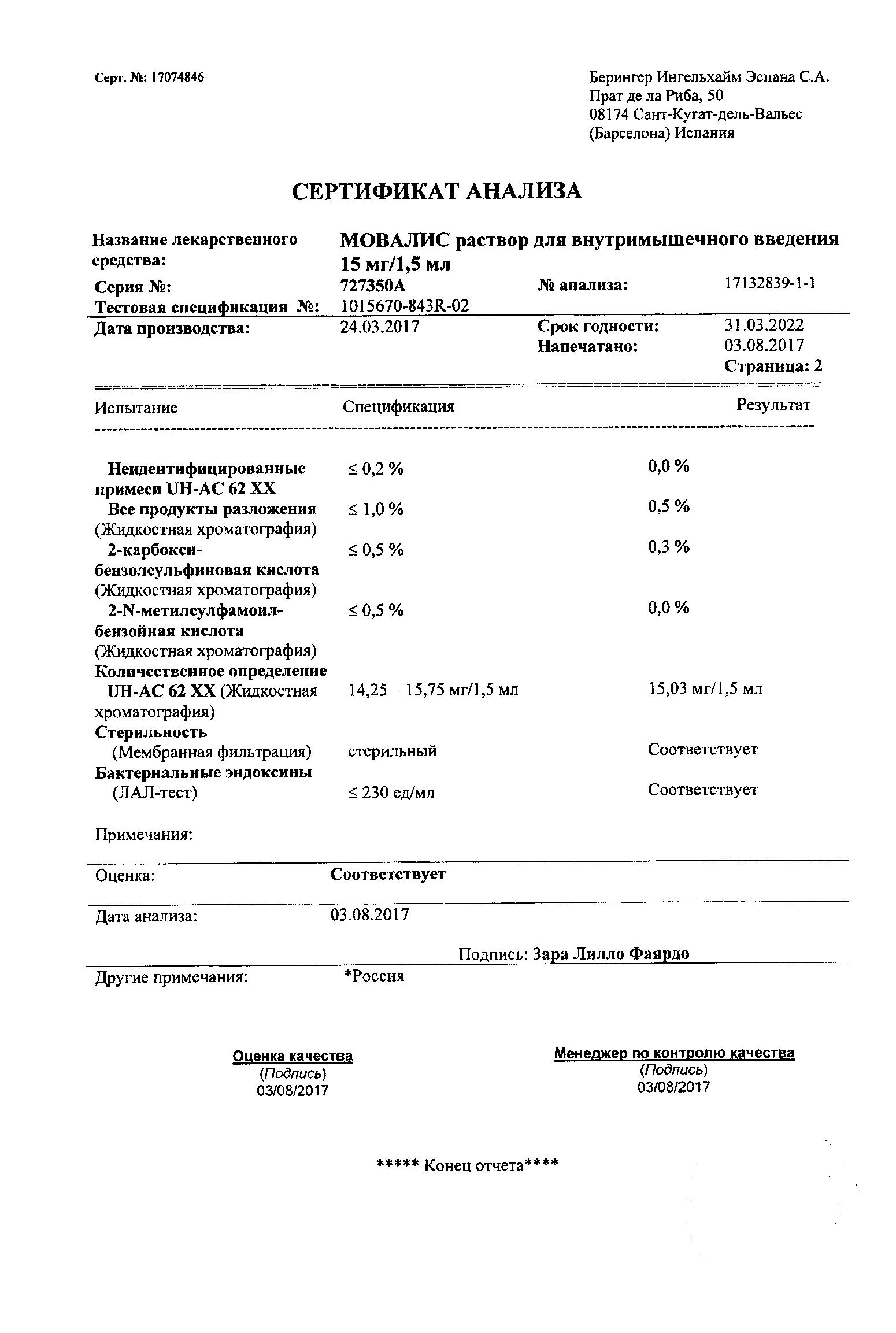 Мовалис 15мг/1,5мл 1,5мл 3 шт. раствор для внутримышечного введения купить  по цене от 681 руб в Москве, заказать с доставкой, инструкция по  применению, аналоги, отзывы