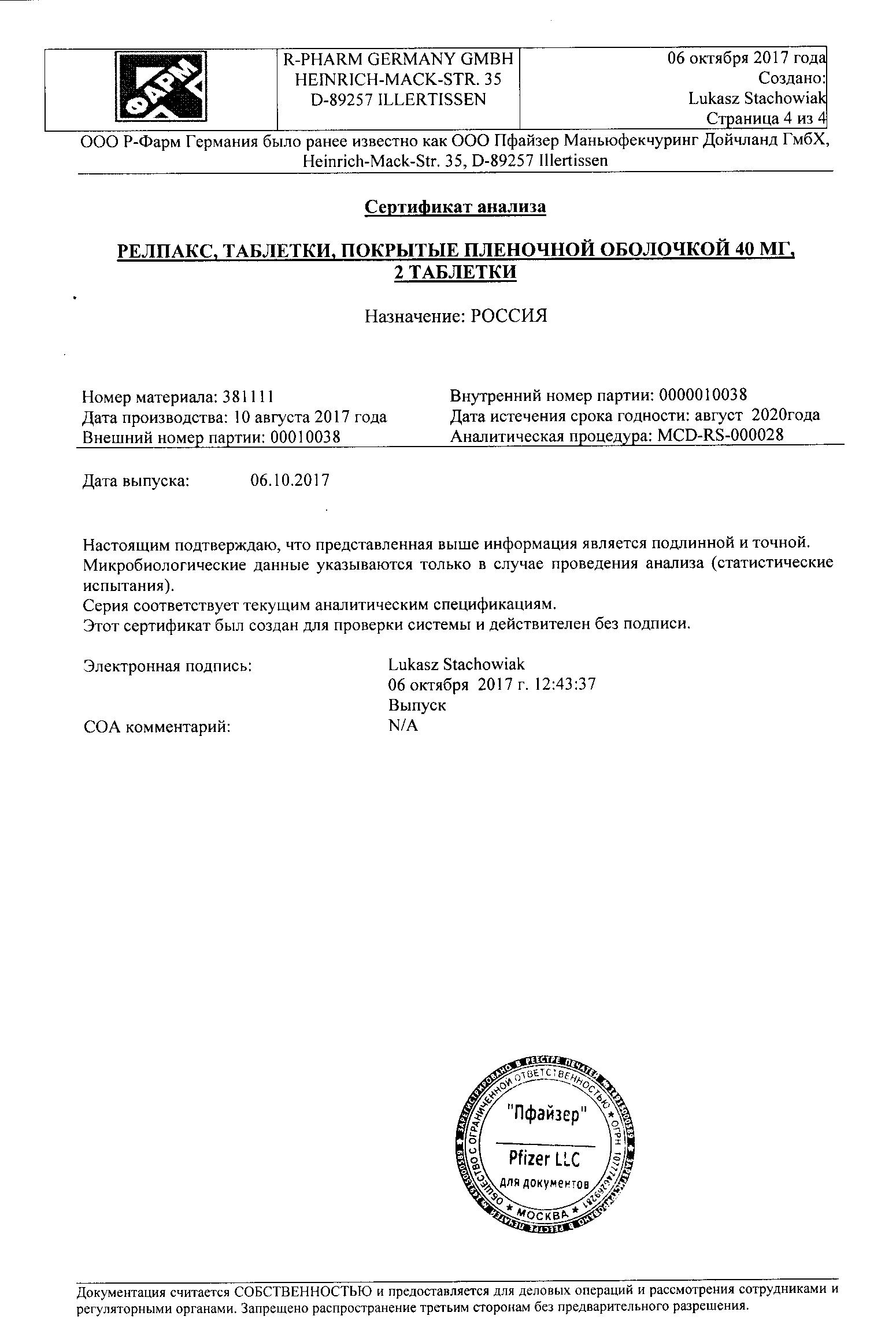 Релпакс 40мг 2 шт. таблетки покрытые пленочной оболочкой купить по цене от  389 руб в Москве, заказать с доставкой, инструкция по применению, аналоги,  отзывы