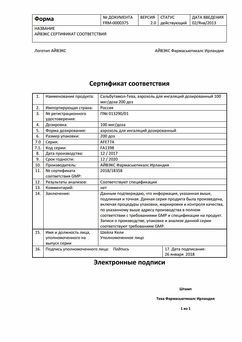 Сальбутамол-Тева 100мкг/доза 200доз аэрозоль для ингаляций дозированный  купить по цене от 150 руб в Москве, заказать с доставкой, инструкция по  применению, аналоги, отзывы