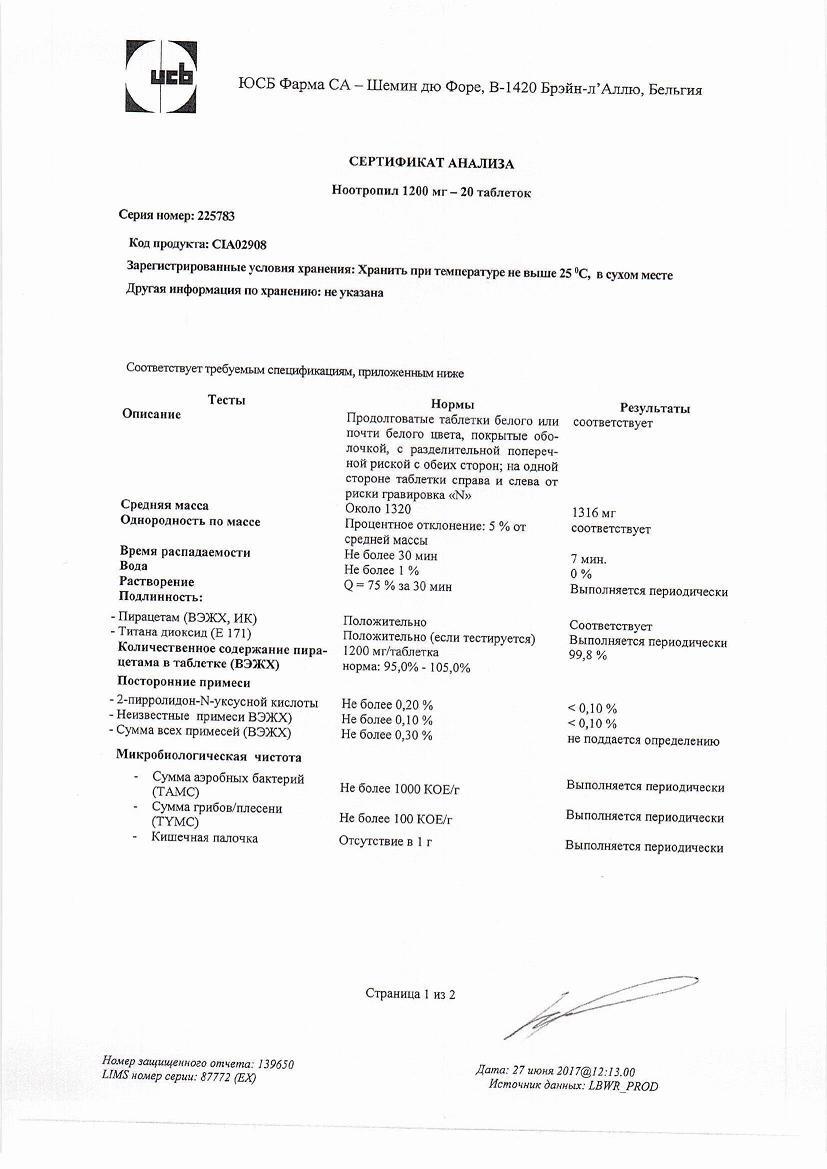 Ноотропил 1200мг 20 шт. таблетки покрытые оболочкой