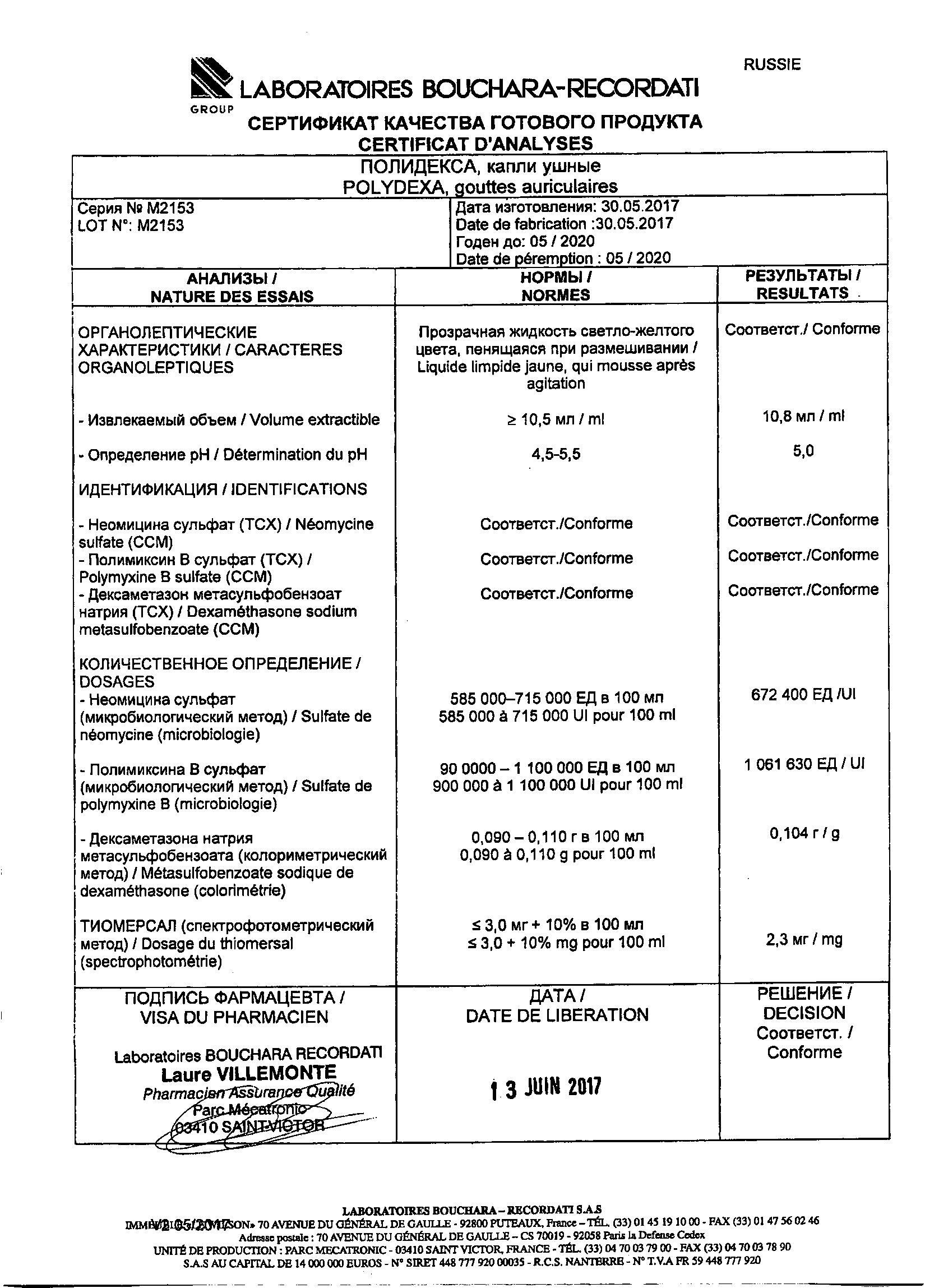 Полидекса 10,5мл капли ушные