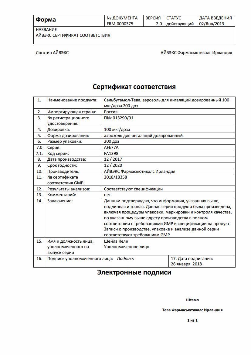 Сальбутамол-Тева 100мкг/доза 200доз аэрозоль для ингаляций дозированный
