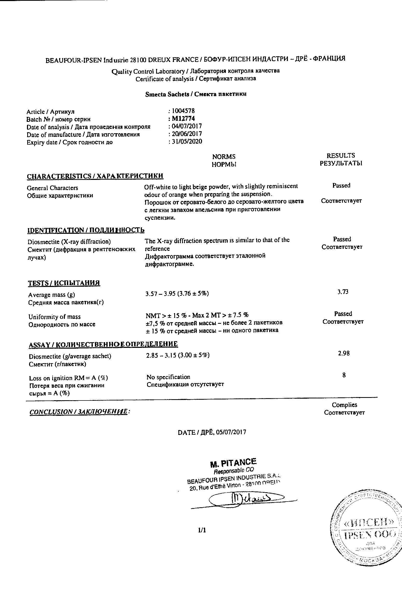 Смекта 3г (3,76г) 10 шт. порошок для приготовления суспензии для приема внутрь апельсиновый
