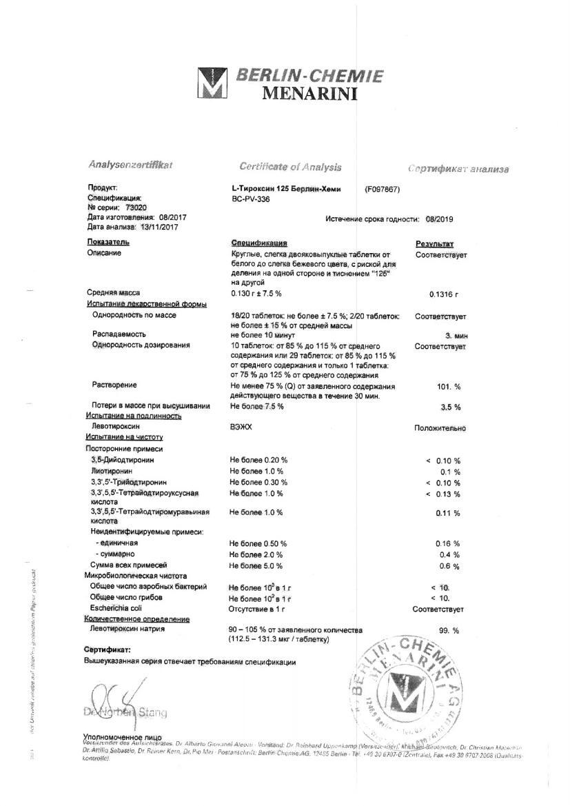 L-Тироксин 125 Берлин-Хеми 125мкг 100 шт. таблетки