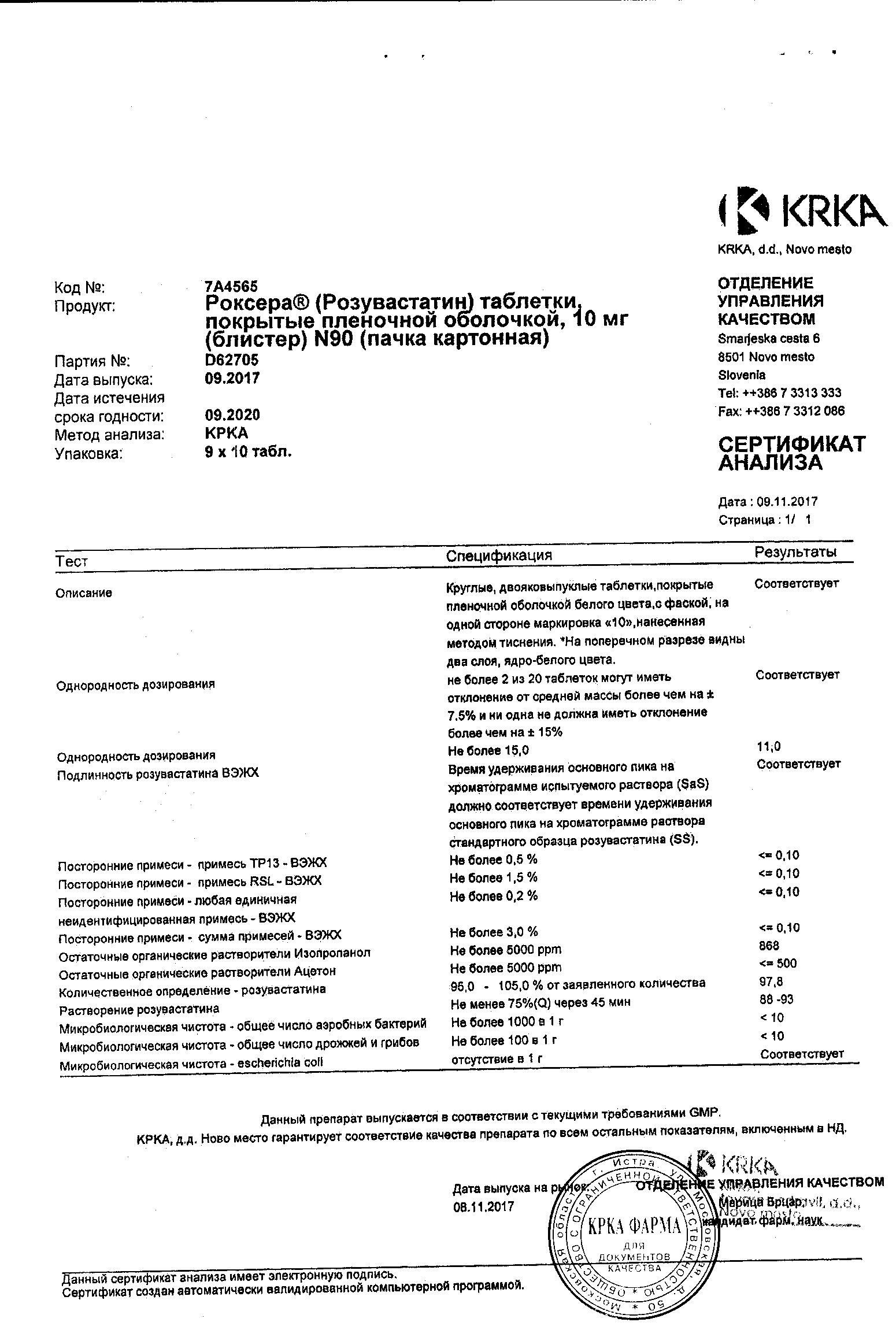 Роксера 10мг 90 шт. таблетки покрытые пленочной оболочкой Крка-Рус