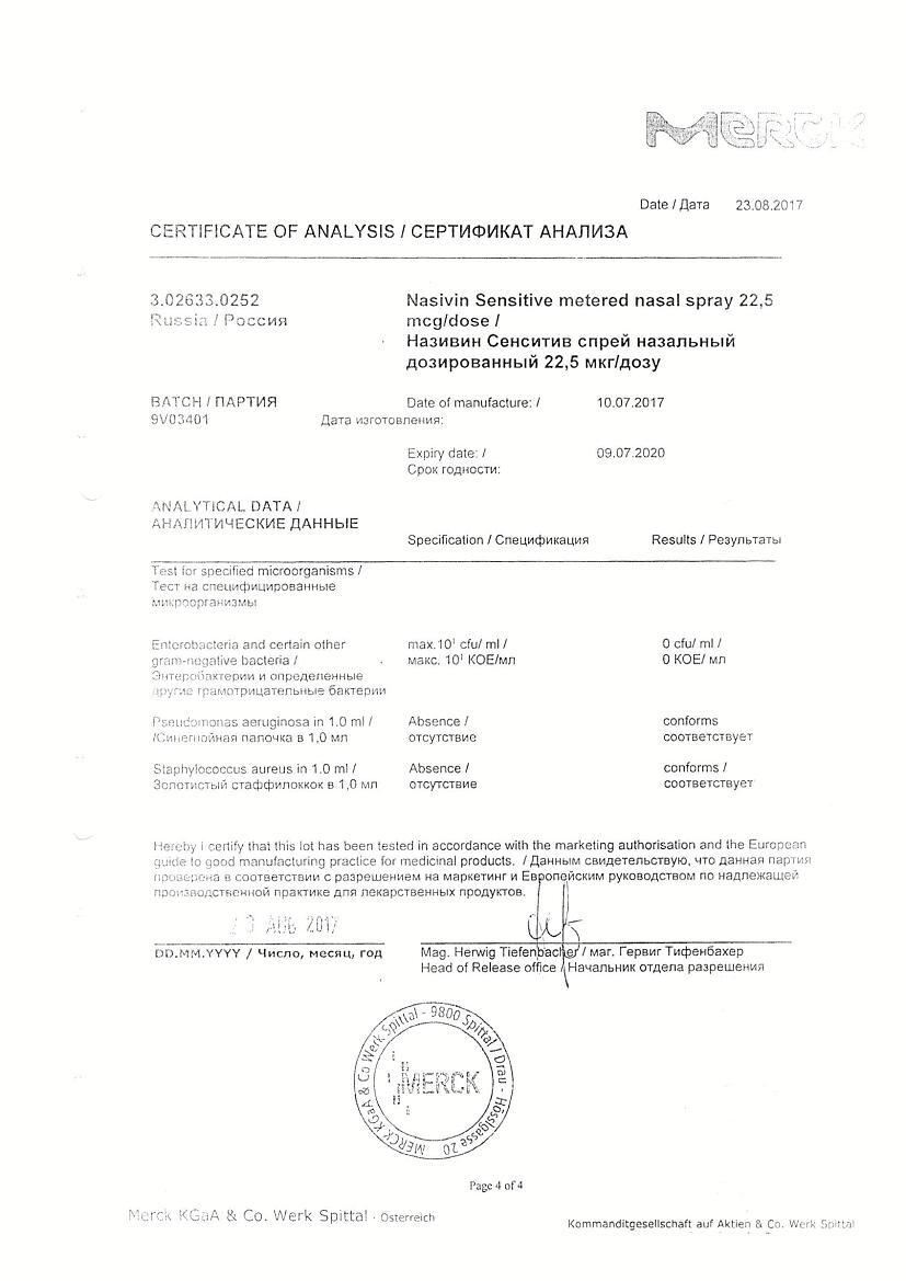 Називин Сенситив 22,5мкг/доза 10мл спрей назальный дозированный