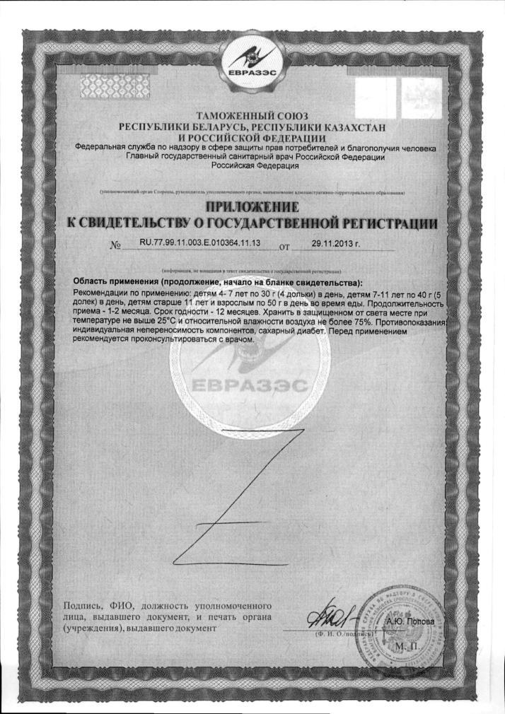 Феррогематоген пастилки жевательные детские 50г